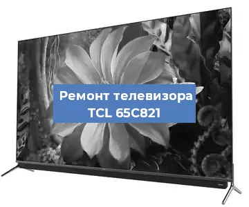 Замена инвертора на телевизоре TCL 65C821 в Ростове-на-Дону